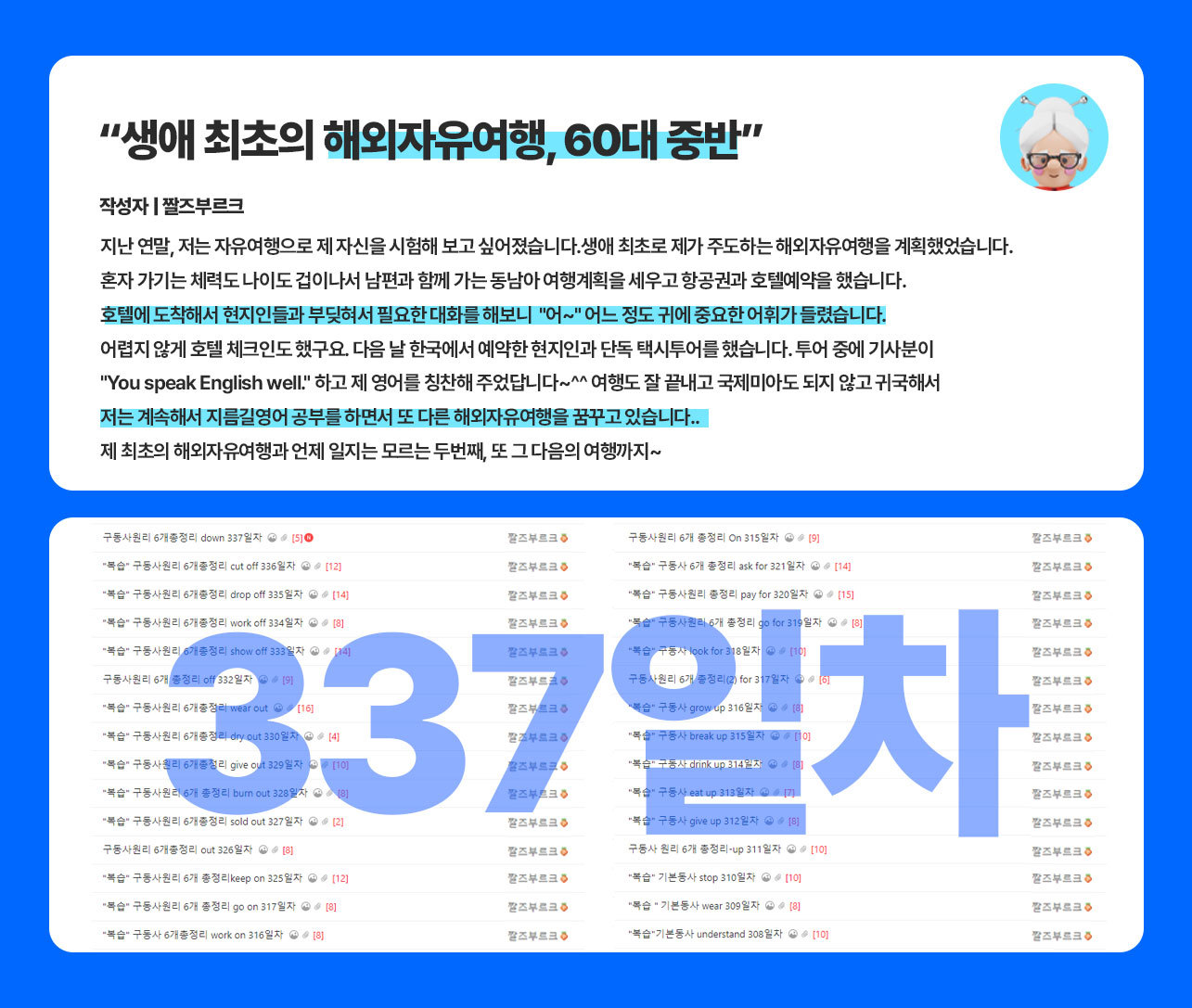 A-1_후기:짤즈부르크