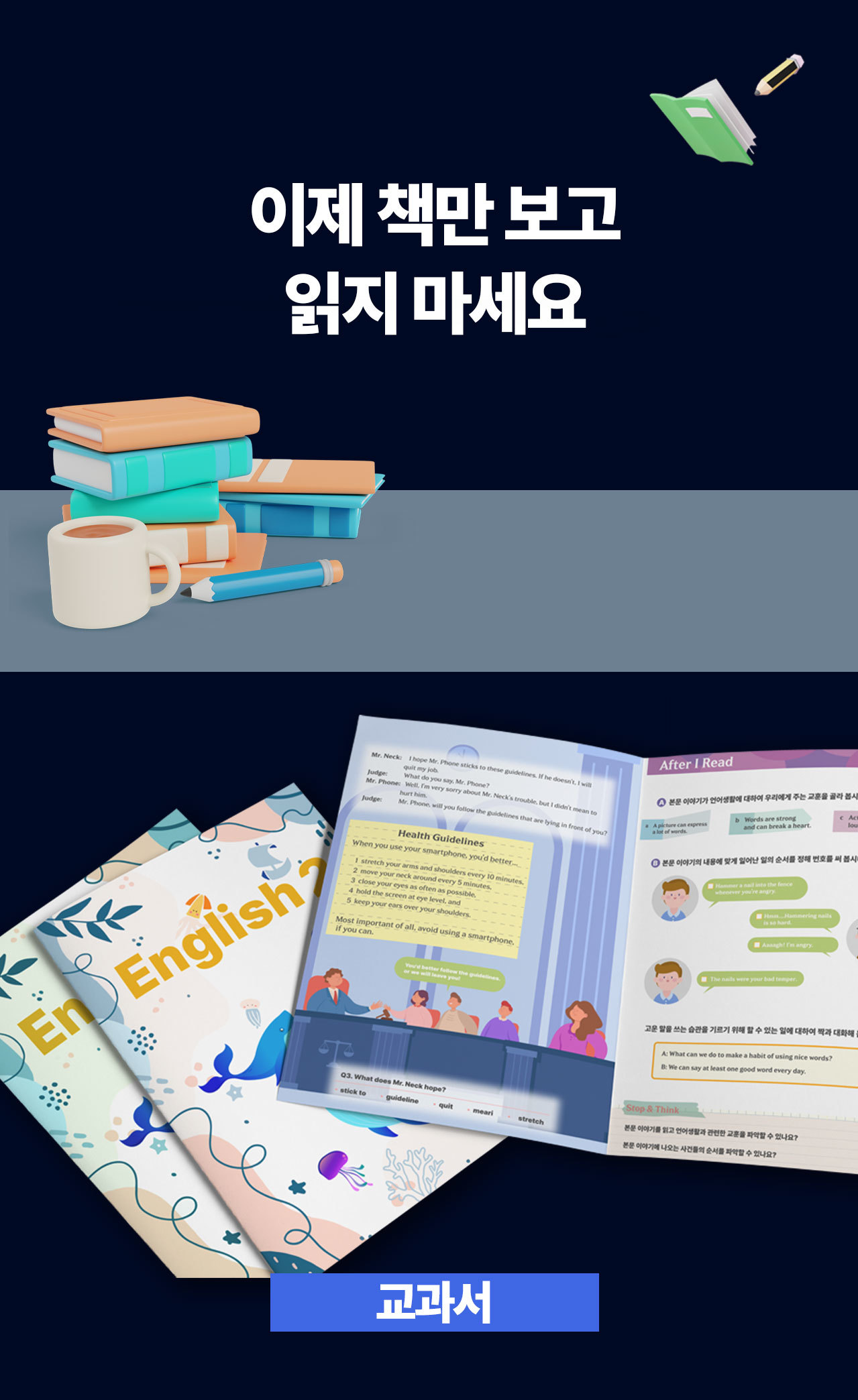 A-3_교과서